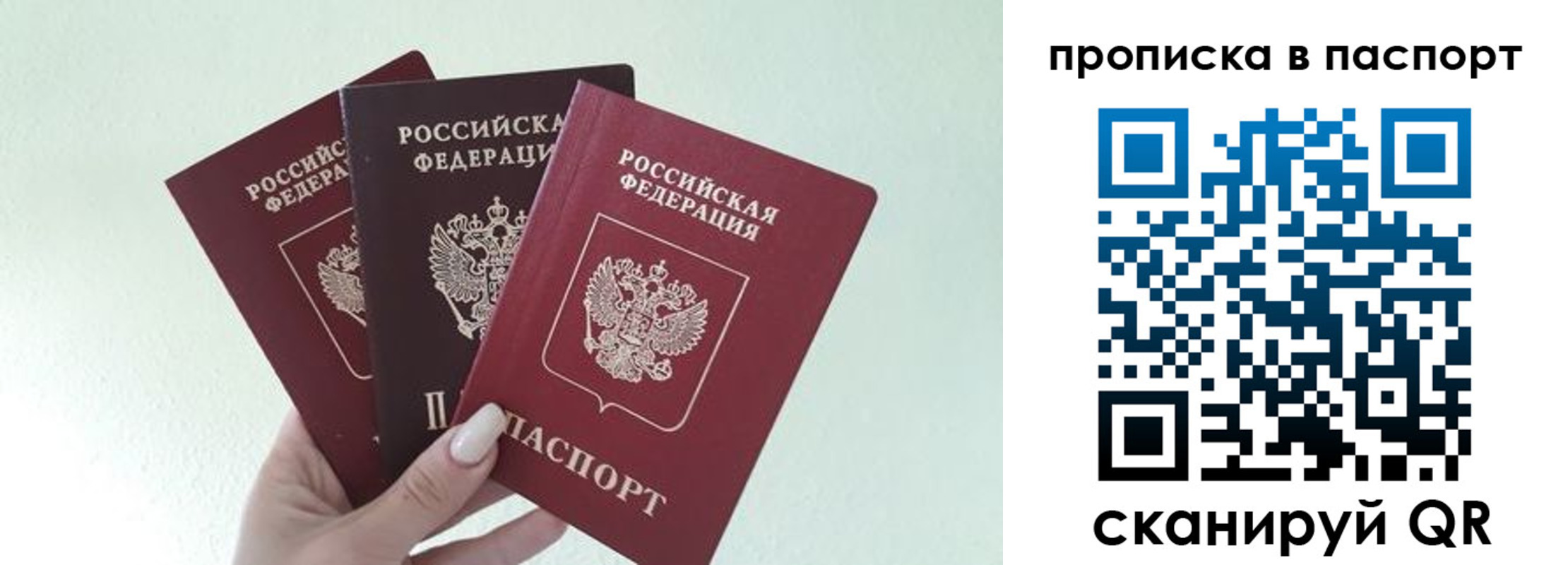 временная регистрация недорого в Бежецке
