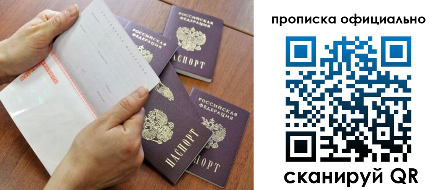 прописка в Бежецке
