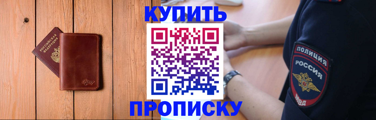 временная регистрация 2025 в Бежецке