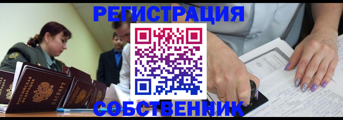 прописка для военкомата в Бежецке