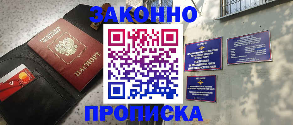 прописка паспорт в Бежецке