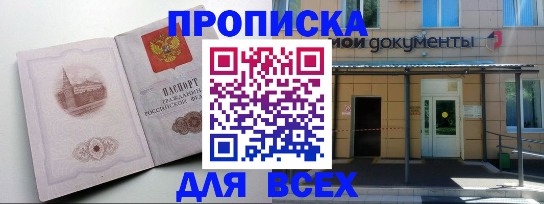 прописка иностранных граждан в Бежецке