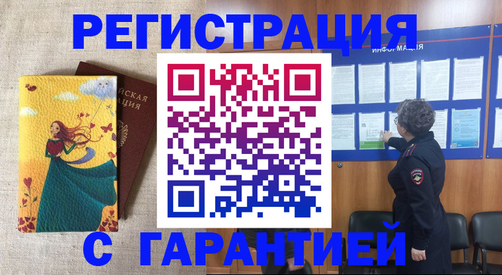 прописка в Бежецке