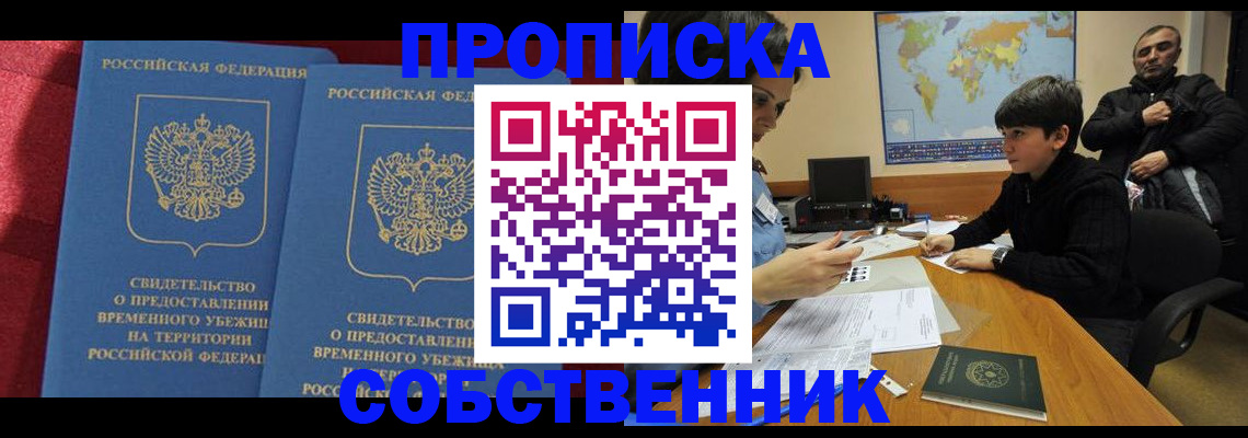 временная регистрация госуслуги в Бежецке